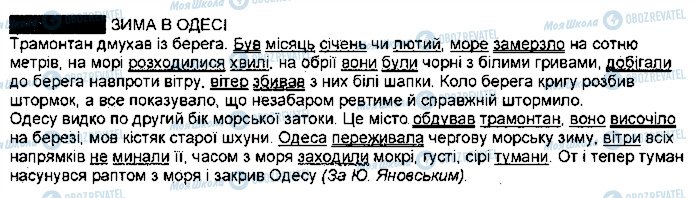 ГДЗ Українська мова 9 клас сторінка 159