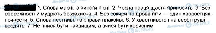 ГДЗ Українська мова 9 клас сторінка 218