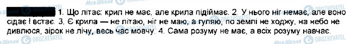 ГДЗ Українська мова 9 клас сторінка 289