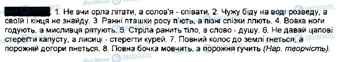ГДЗ Українська мова 9 клас сторінка 306