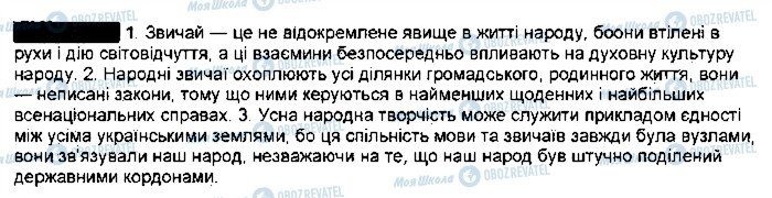 ГДЗ Українська мова 9 клас сторінка 318