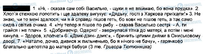 ГДЗ Укр мова 9 класс страница 321