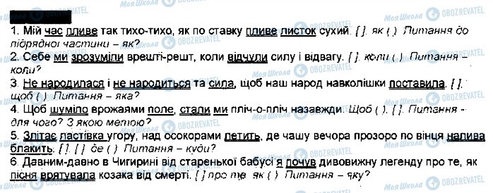 ГДЗ Українська мова 9 клас сторінка 65