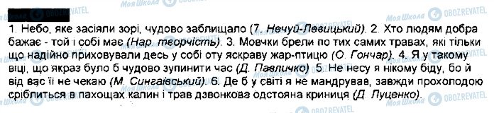 ГДЗ Українська мова 9 клас сторінка 67