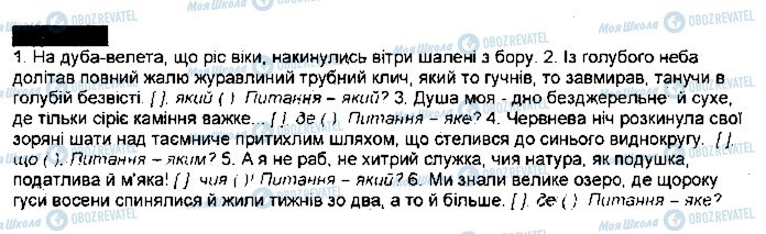 ГДЗ Українська мова 9 клас сторінка 72