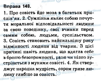 ГДЗ Українська мова 9 клас сторінка 148