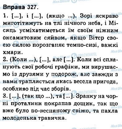 ГДЗ Укр мова 9 класс страница 327
