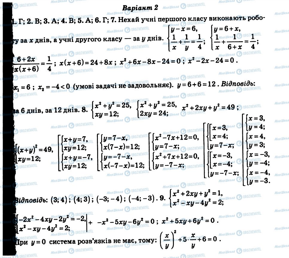 ГДЗ Алгебра 9 класс страница КР5