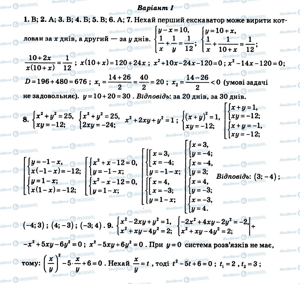 ГДЗ Алгебра 9 класс страница КР5