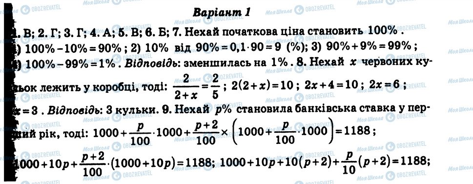 ГДЗ Алгебра 9 класс страница КР6