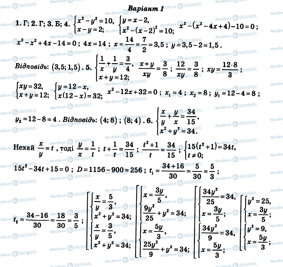 ГДЗ Алгебра 9 клас сторінка СР12