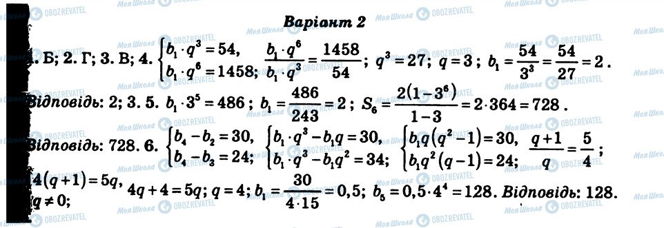 ГДЗ Алгебра 9 клас сторінка СР16