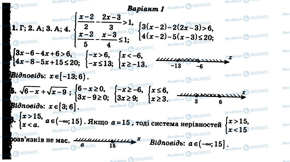 ГДЗ Алгебра 9 клас сторінка СР5