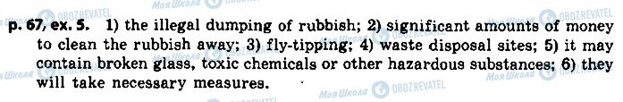 ГДЗ Англійська мова 9 клас сторінка 5