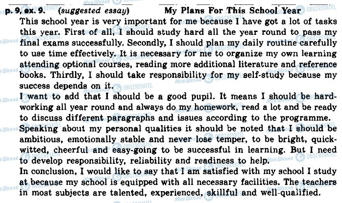 ГДЗ Англійська мова 9 клас сторінка 9