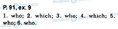 ГДЗ Англійська мова 9 клас сторінка page91