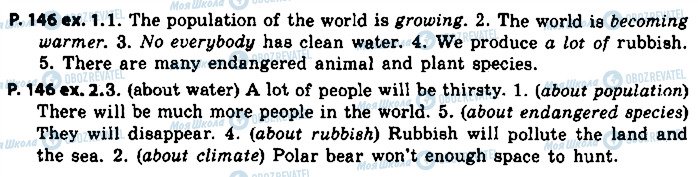 ГДЗ Английский язык 9 класс страница page146