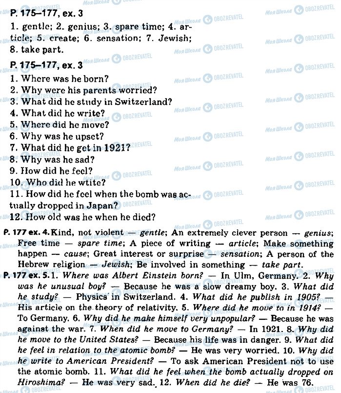ГДЗ Англійська мова 9 клас сторінка page175-177