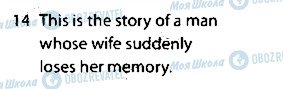 ГДЗ Англійська мова 9 клас сторінка 14