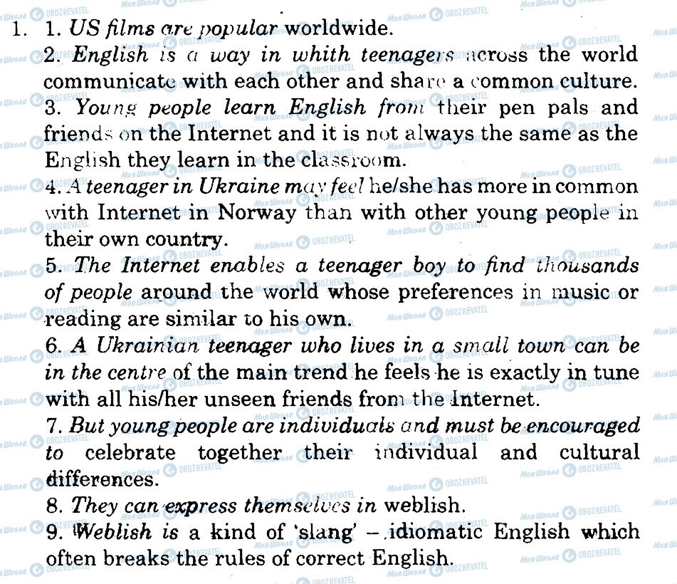 ГДЗ Англійська мова 9 клас сторінка 1