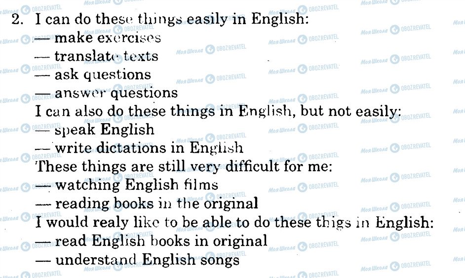ГДЗ Англійська мова 9 клас сторінка 2