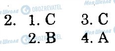 ГДЗ Англійська мова 9 клас сторінка 2