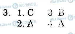 ГДЗ Англійська мова 9 клас сторінка 3