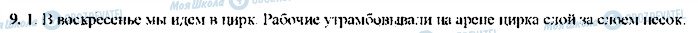 ГДЗ Російська мова 9 клас сторінка 9