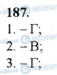 ГДЗ Російська мова 9 клас сторінка 187