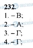 ГДЗ Російська мова 9 клас сторінка 232