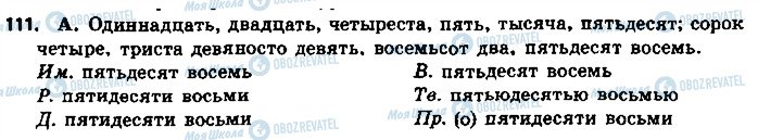 ГДЗ Російська мова 9 клас сторінка 111