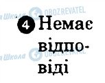 ГДЗ Українська література 9 клас сторінка 4