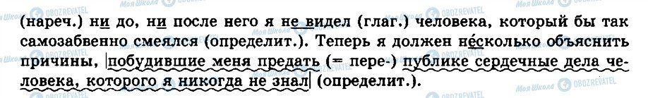 ГДЗ Російська мова 9 клас сторінка 159