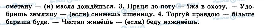 ГДЗ Русский язык 9 класс страница 312