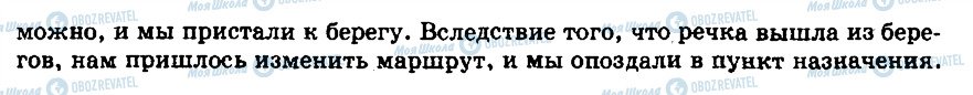 ГДЗ Русский язык 9 класс страница 324