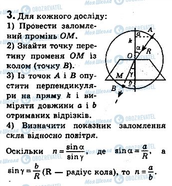 ГДЗ Физика 9 класс страница 3