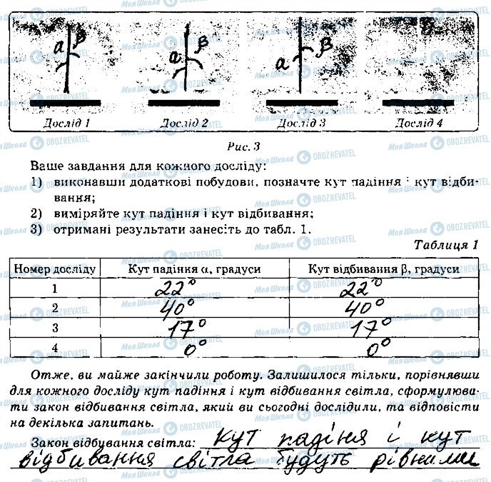 ГДЗ Фізика 9 клас сторінка 3