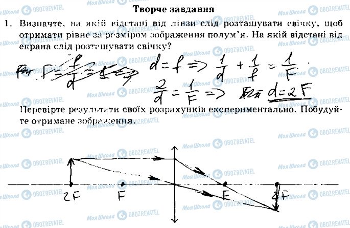 ГДЗ Фізика 9 клас сторінка 1