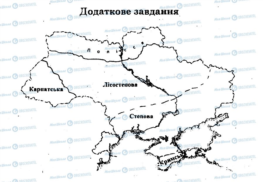 ГДЗ География 9 класс страница ДЗ