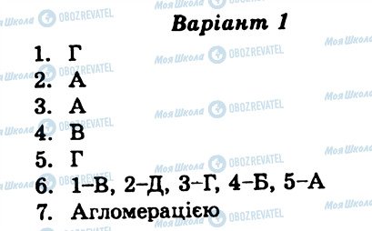 ГДЗ География 9 класс страница КР2