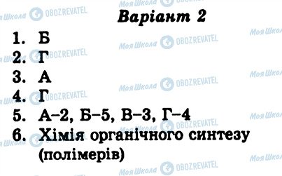 ГДЗ Географія 9 клас сторінка СР10