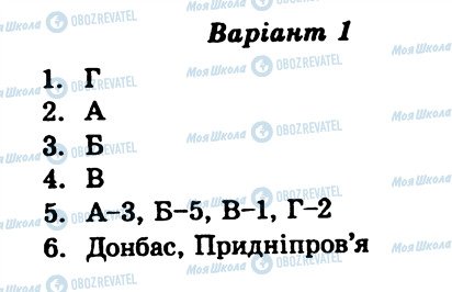 ГДЗ География 9 класс страница СР12