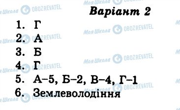 ГДЗ География 9 класс страница СР14