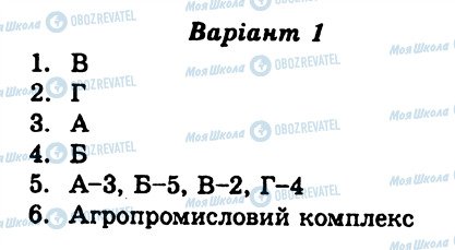 ГДЗ География 9 класс страница СР14