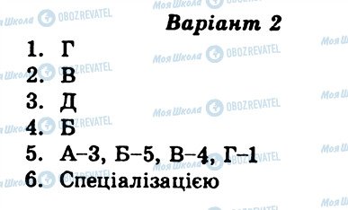 ГДЗ Географія 9 клас сторінка СР19