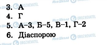 ГДЗ География 9 класс страница СР3