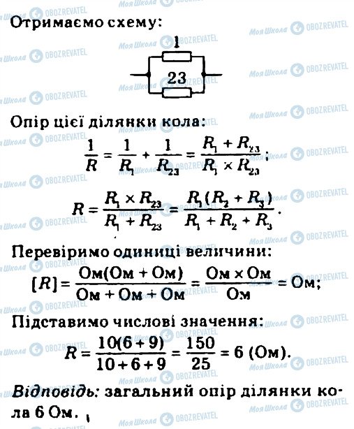 ГДЗ Фізика 9 клас сторінка 1