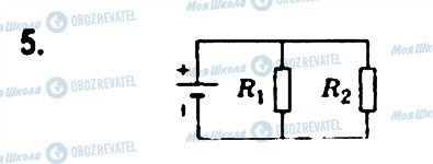 ГДЗ Физика 9 класс страница 5