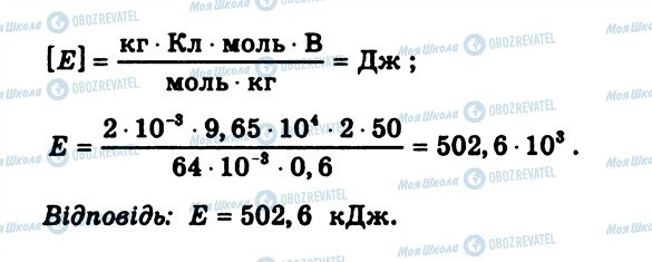 ГДЗ Физика 9 класс страница КР4