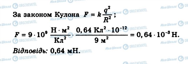 ГДЗ Физика 9 класс страница СР2